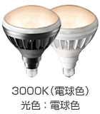 EDioc アイランプ14W 電球色
