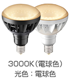 EDioc アイランプ45W 電球色