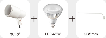 LEDiocアイランプ45W ホルダ 965mm