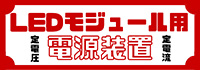 LED⥸塼Ÿý