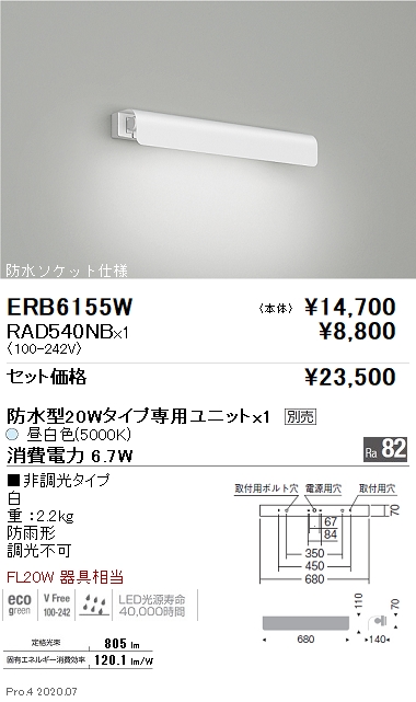 ERB6155W+RAD-540NB