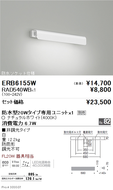 ERB6155W+RAD-540WB