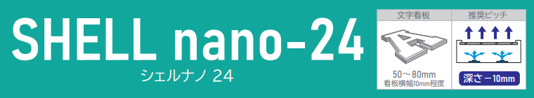 SHELL nano-24