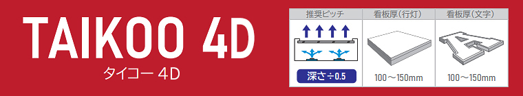 TAIKOO 4D