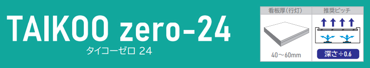 TAIKOO zero-24