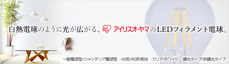 アイリスオーヤマ 電気工事不要直管LEDランプ