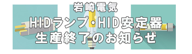 HID¤λ