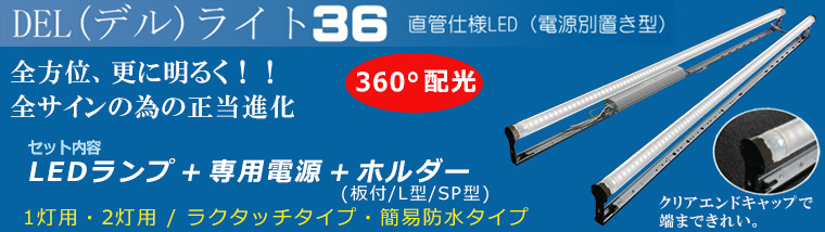 �ڶ����Ź�����ȼ�������ľ��LED���ץ��åȡ�DEL�饤��36