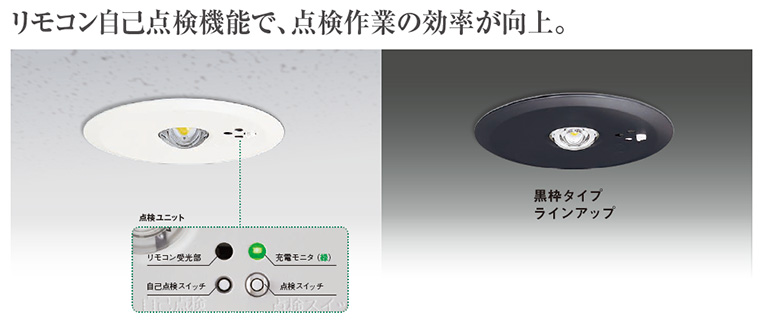 Panasonic 電池内蔵型・LED非常用照明器具 （常時消灯・非常時LED点灯 ...