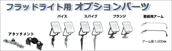 ����ǡ�LED����� �ե�åɥ饤���ѥ��ץ����