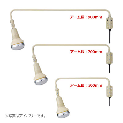 台数限定！セット割引価格】ランプ付アームライトが安い！ 【看板電材